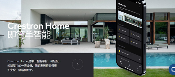 Crestron Home智能平臺(tái)簡介